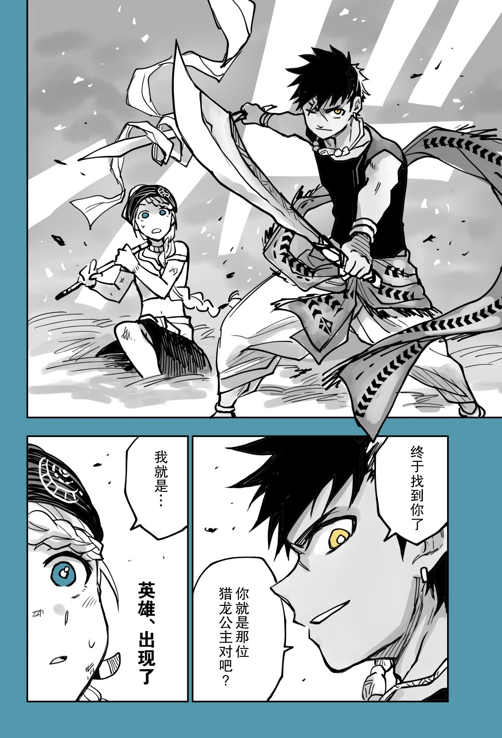 《月神哈斯》漫画最新章节推特短篇3免费下拉式在线观看章节第【3】张图片