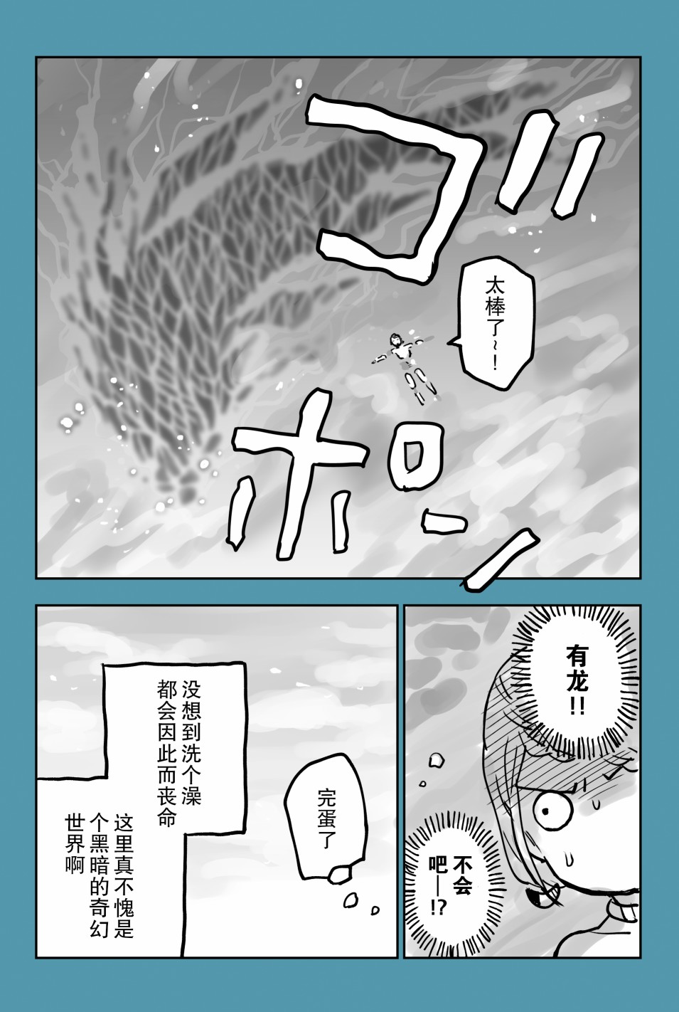 《月神哈斯》漫画最新章节推特短篇11免费下拉式在线观看章节第【3】张图片