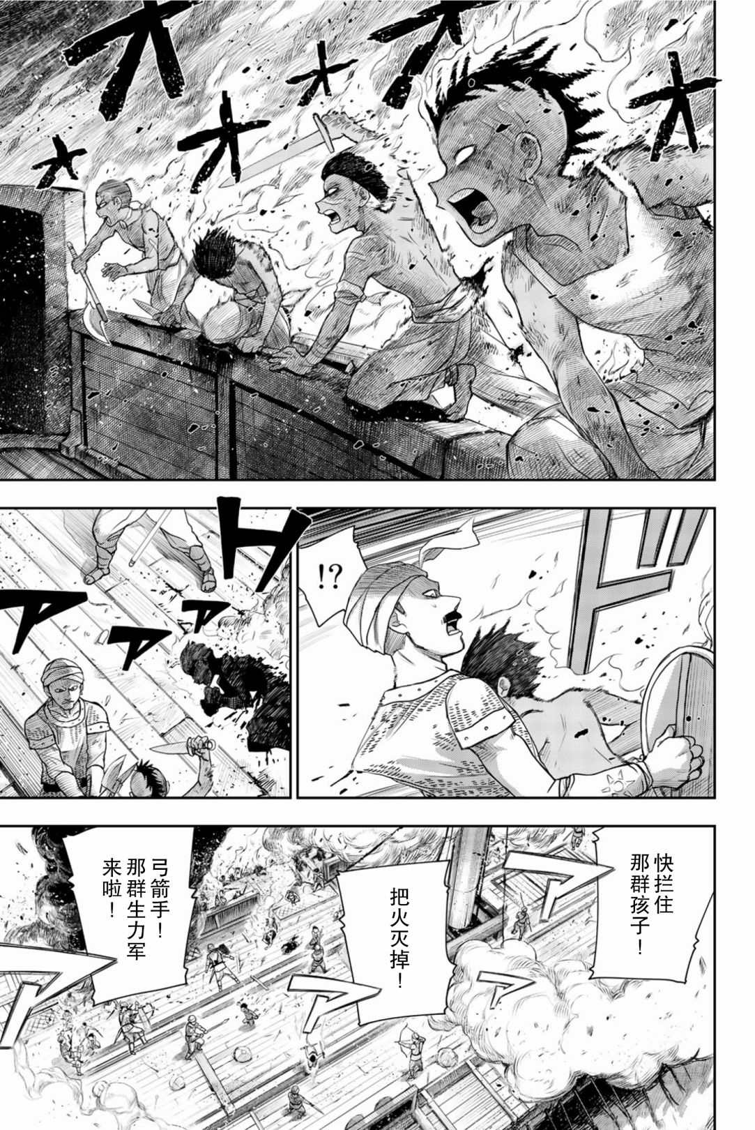 《月神哈斯》漫画最新章节第6话 生命的意义免费下拉式在线观看章节第【21】张图片