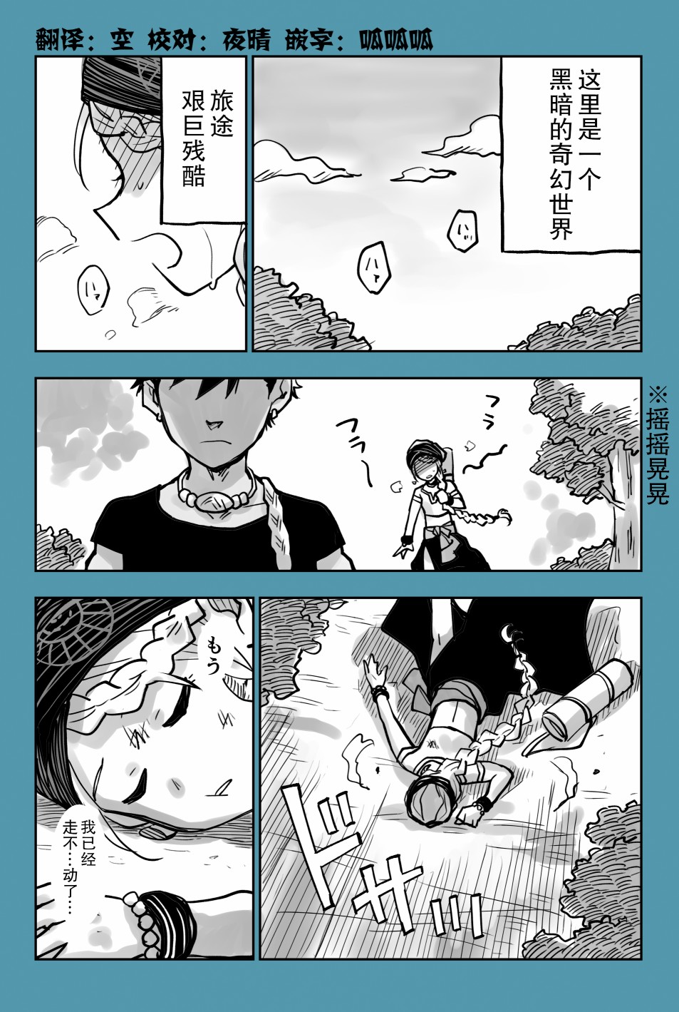 《月神哈斯》漫画最新章节推特短篇9免费下拉式在线观看章节第【1】张图片