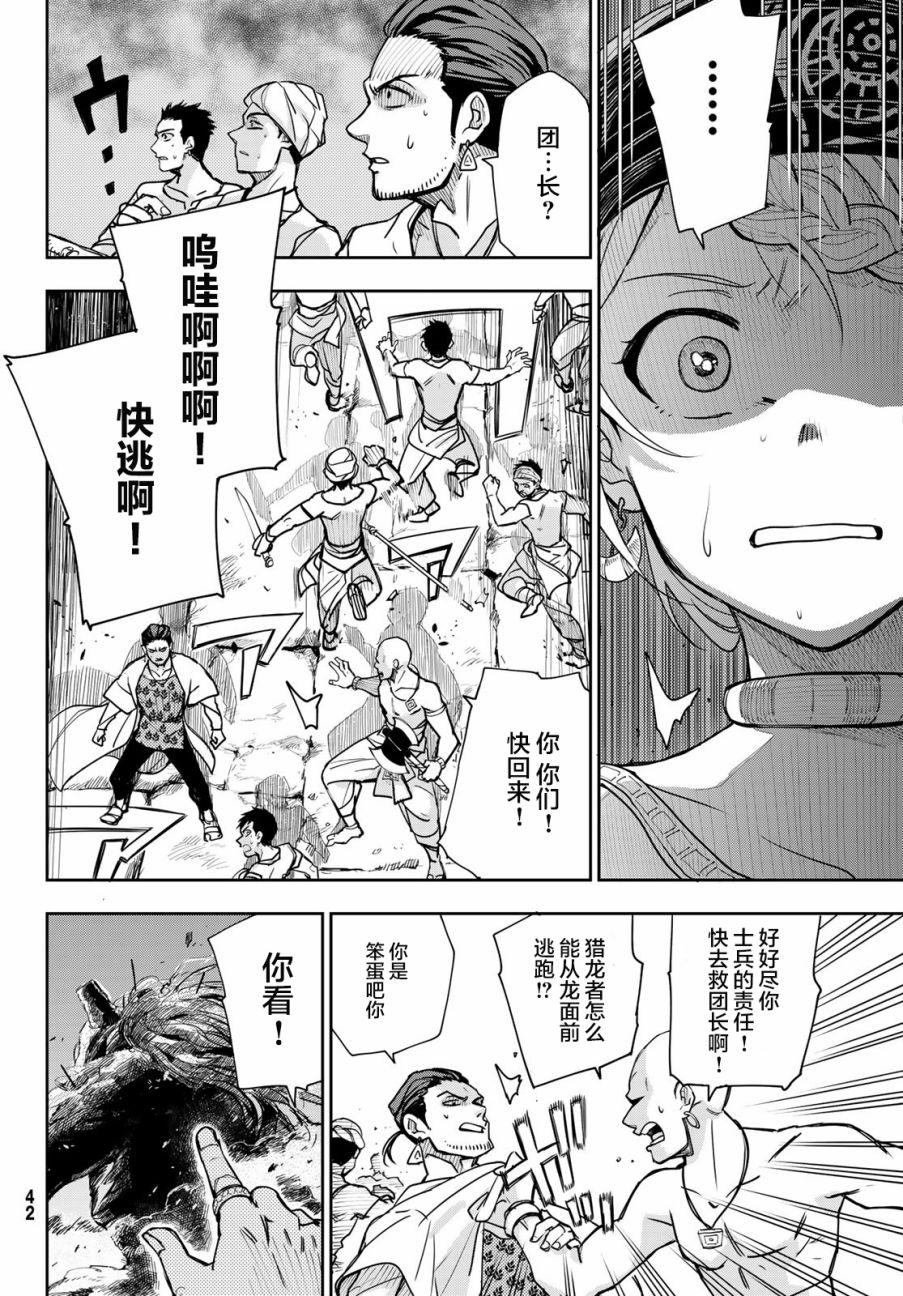 《月神哈斯》漫画最新章节第1话免费下拉式在线观看章节第【28】张图片