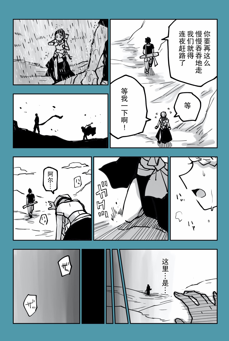 《月神哈斯》漫画最新章节推特短篇12免费下拉式在线观看章节第【2】张图片