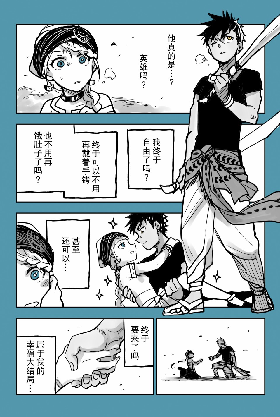 《月神哈斯》漫画最新章节推特短篇4免费下拉式在线观看章节第【2】张图片