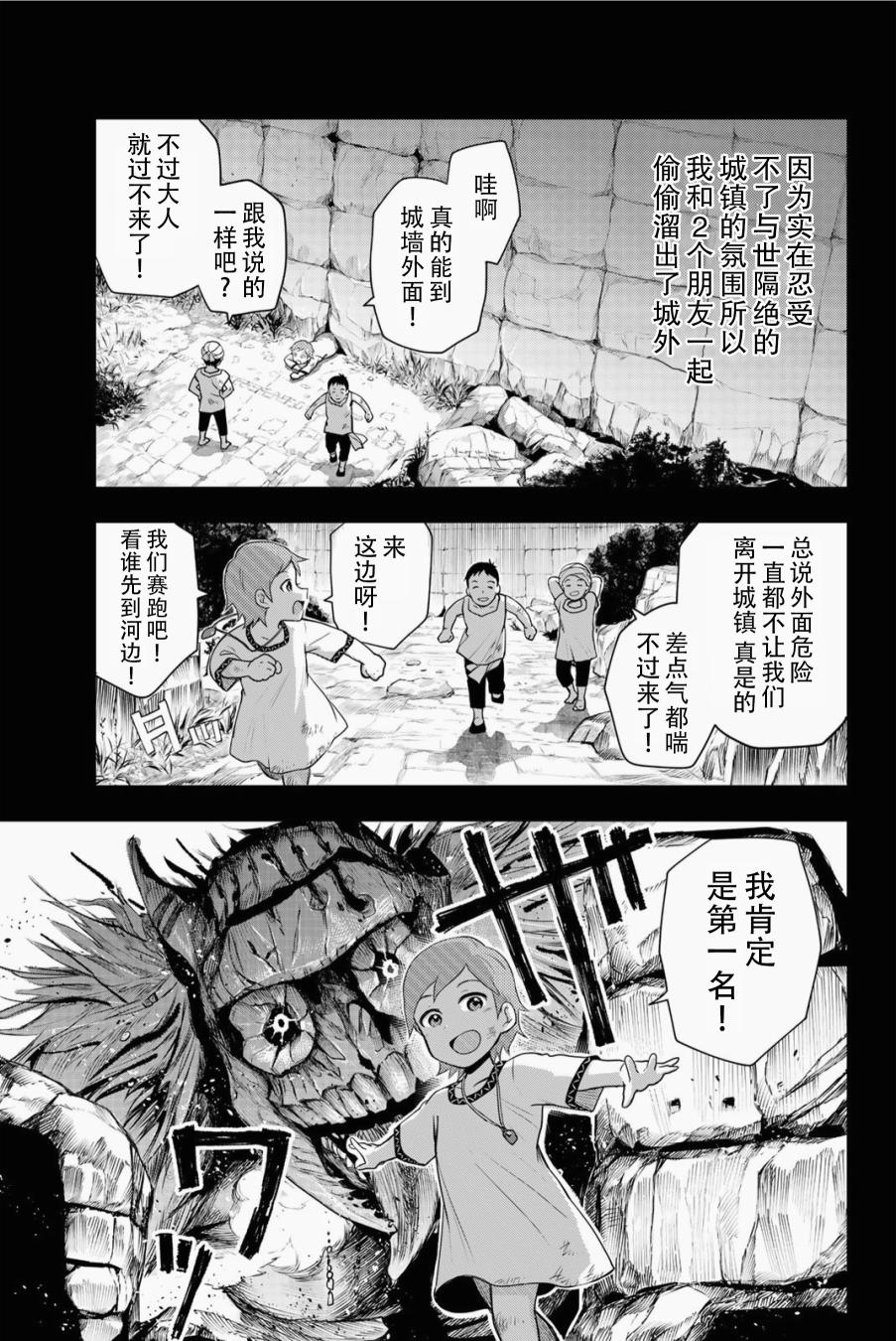 《月神哈斯》漫画最新章节第5话 只属于我的英雄免费下拉式在线观看章节第【20】张图片