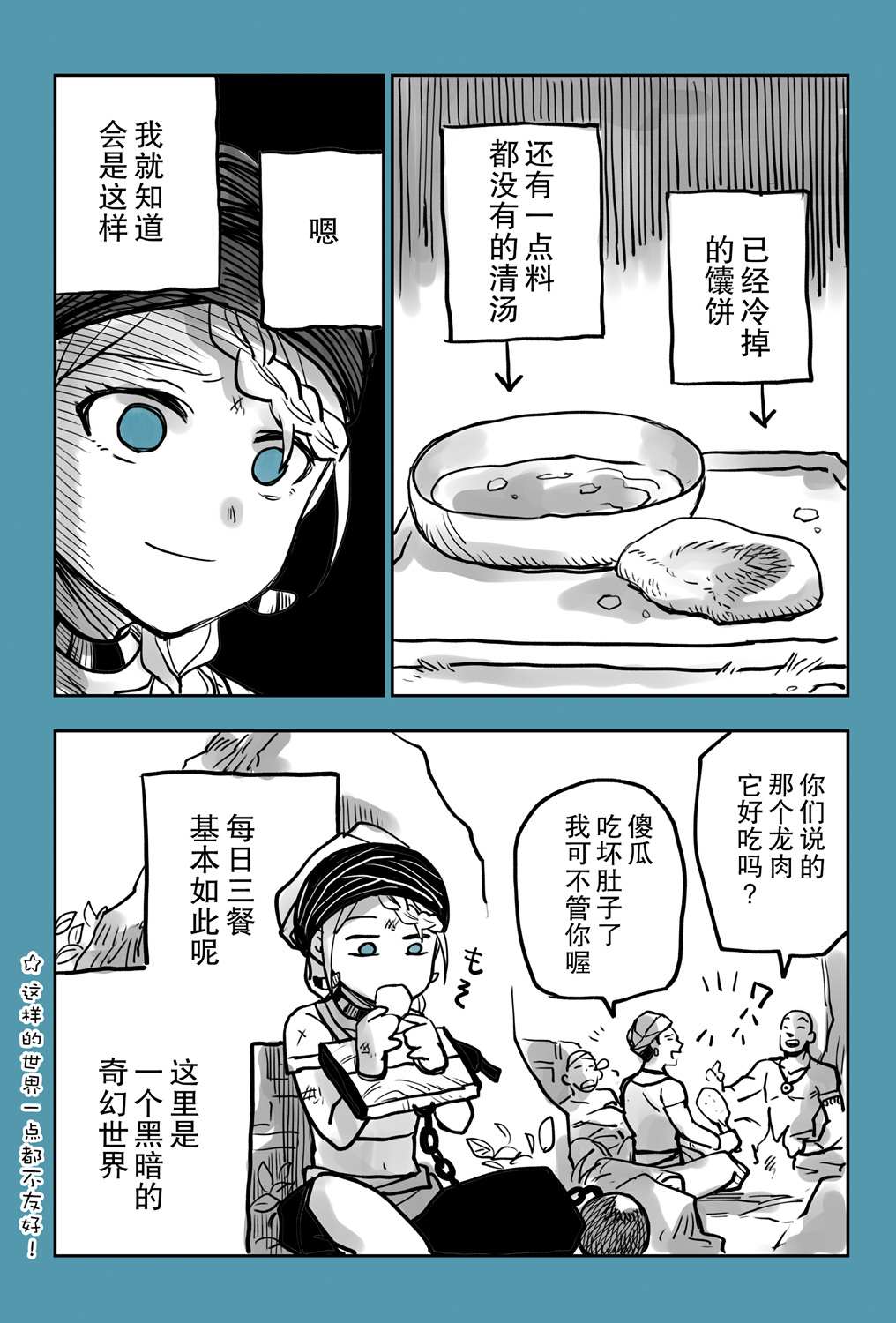 《月神哈斯》漫画最新章节短篇1免费下拉式在线观看章节第【3】张图片