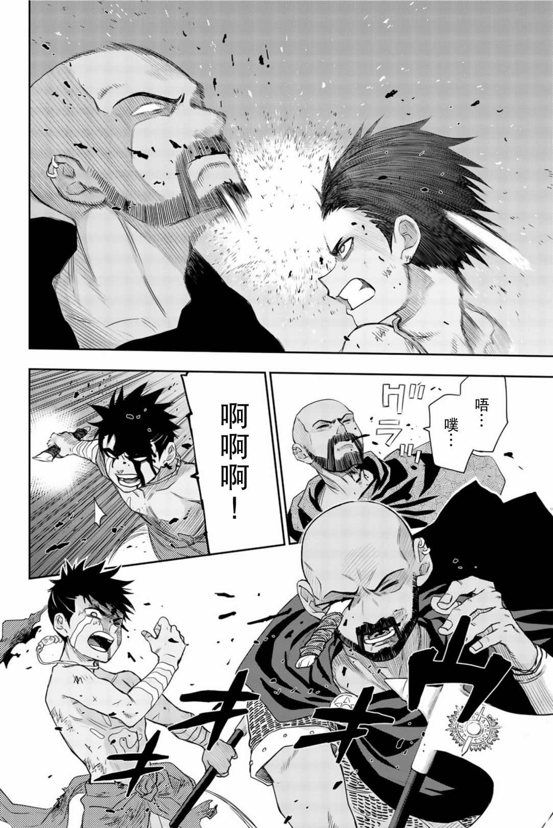 《月神哈斯》漫画最新章节第6话 生命的意义免费下拉式在线观看章节第【26】张图片