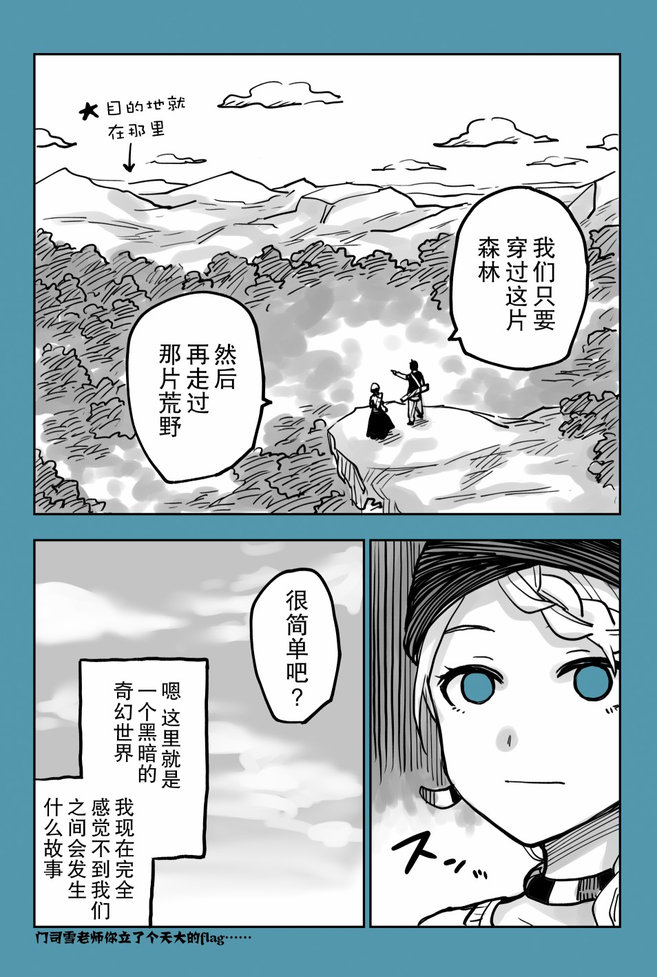 《月神哈斯》漫画最新章节推特短篇7免费下拉式在线观看章节第【3】张图片