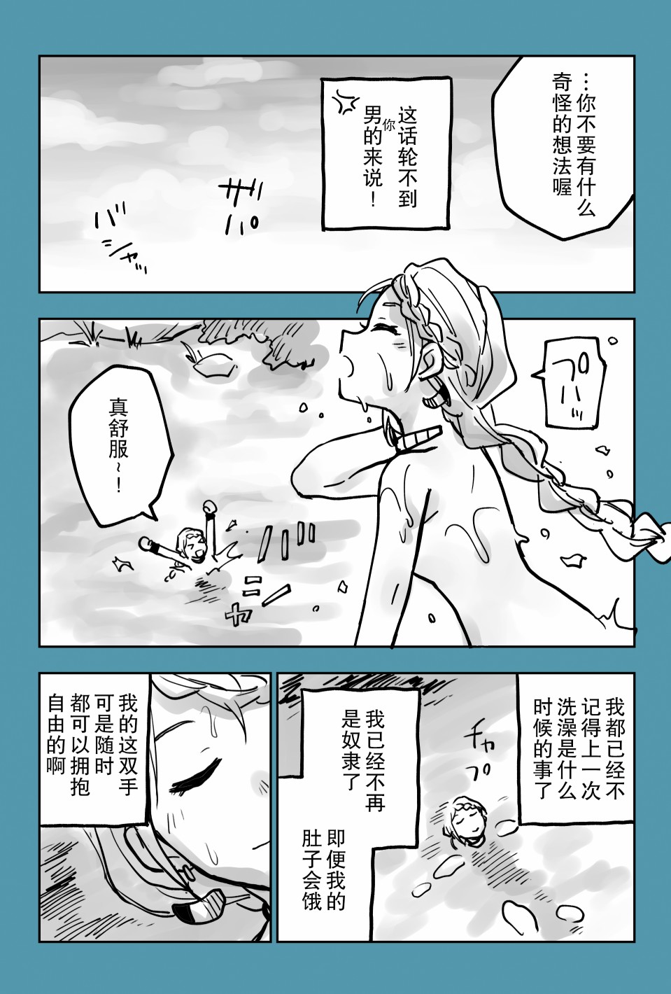 《月神哈斯》漫画最新章节推特短篇11免费下拉式在线观看章节第【2】张图片