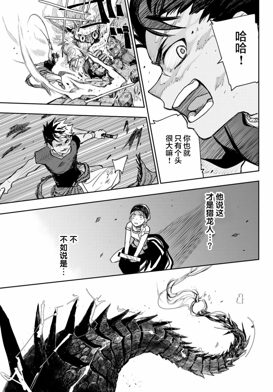 《月神哈斯》漫画最新章节第1话免费下拉式在线观看章节第【42】张图片