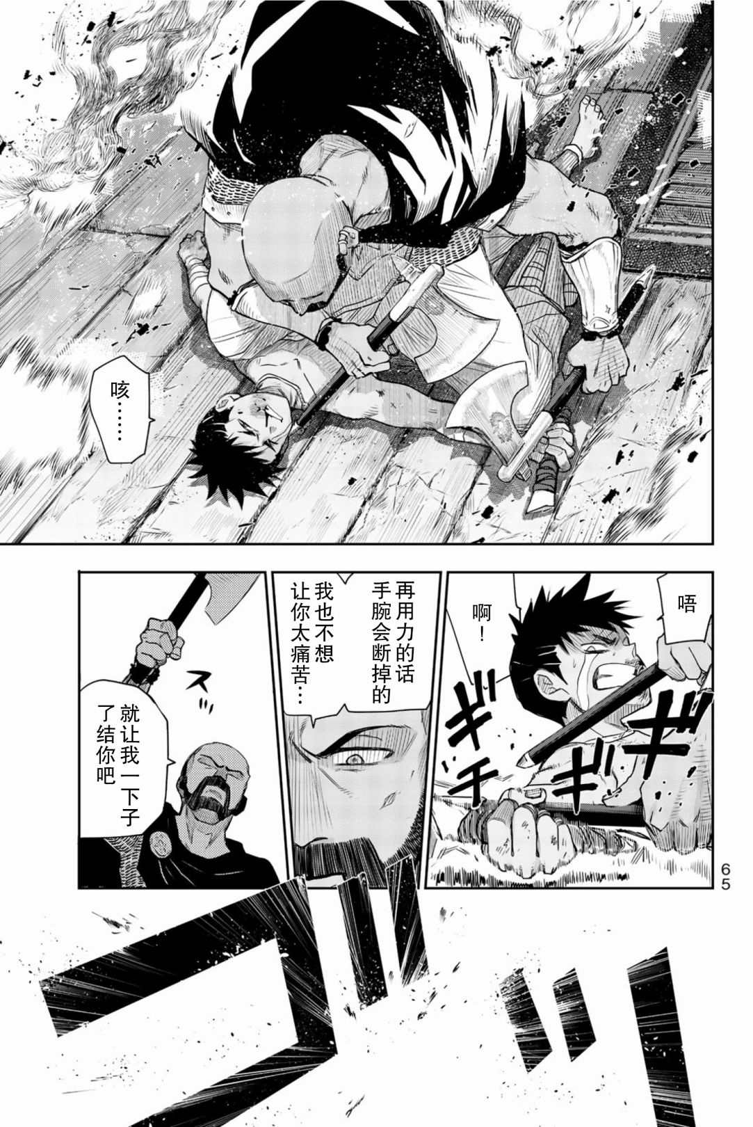 《月神哈斯》漫画最新章节第6话 生命的意义免费下拉式在线观看章节第【25】张图片