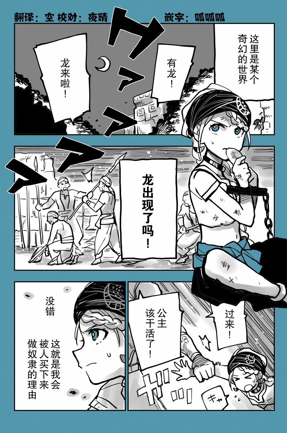 《月神哈斯》漫画最新章节推特短篇2免费下拉式在线观看章节第【1】张图片