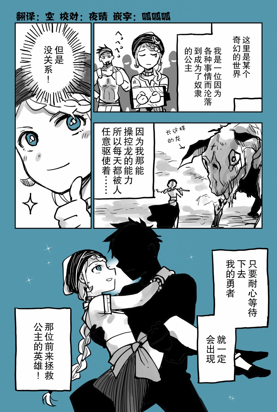 《月神哈斯》漫画最新章节推特短篇3免费下拉式在线观看章节第【1】张图片