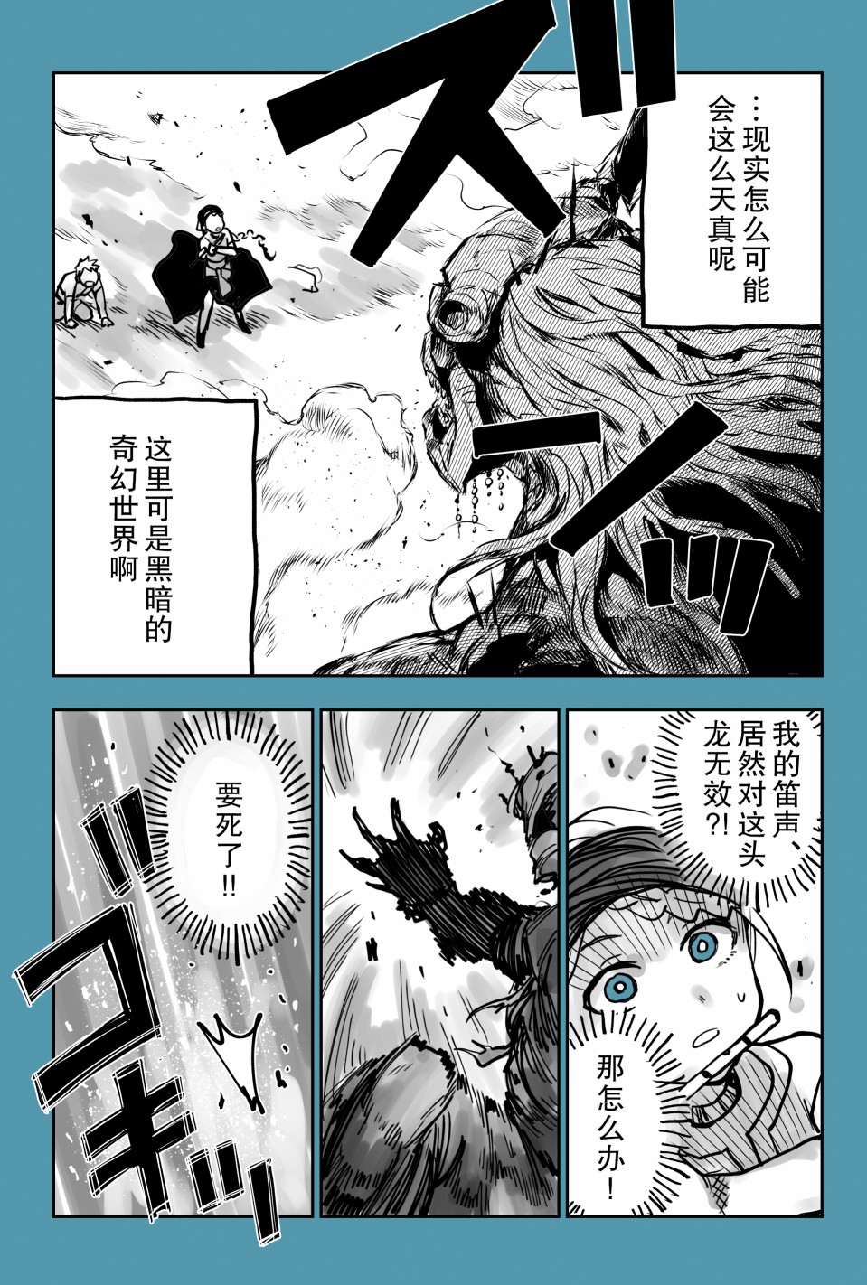 《月神哈斯》漫画最新章节推特短篇3免费下拉式在线观看章节第【2】张图片