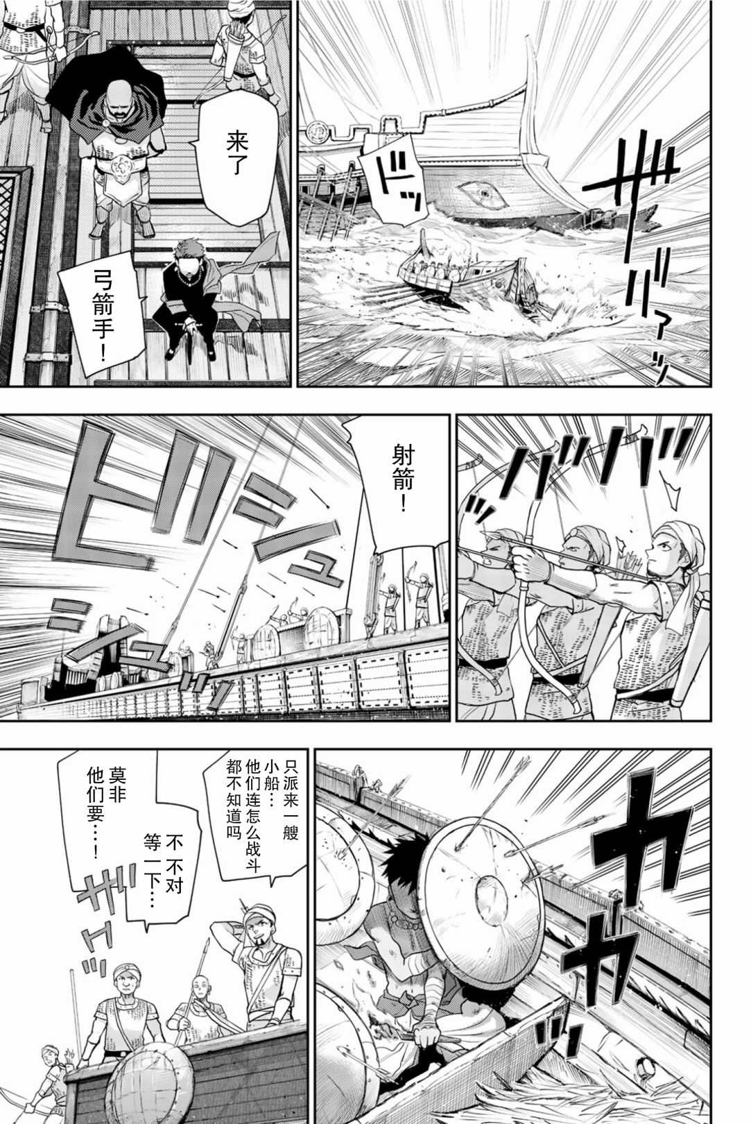 《月神哈斯》漫画最新章节第6话 生命的意义免费下拉式在线观看章节第【19】张图片