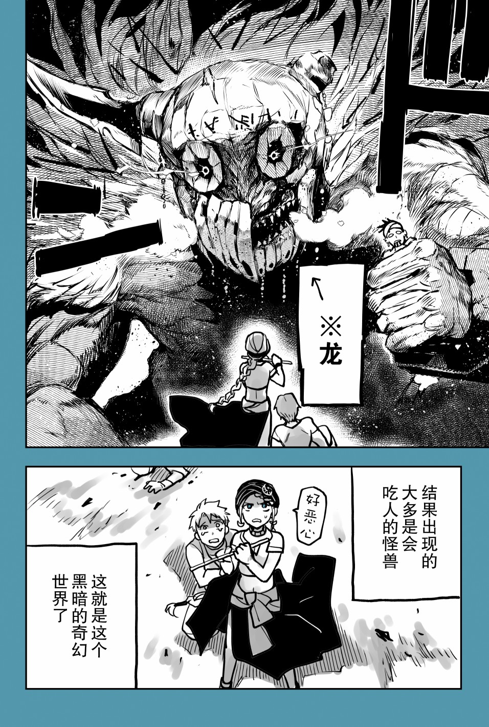 《月神哈斯》漫画最新章节推特短篇2免费下拉式在线观看章节第【3】张图片