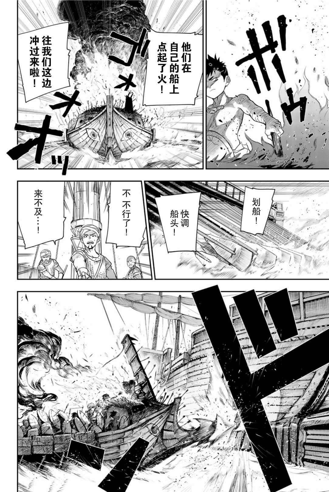 《月神哈斯》漫画最新章节第6话 生命的意义免费下拉式在线观看章节第【20】张图片