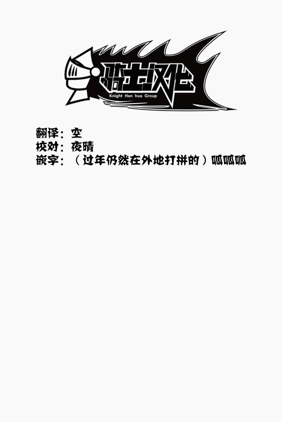 《月神哈斯》漫画最新章节第5话 只属于我的英雄免费下拉式在线观看章节第【3】张图片