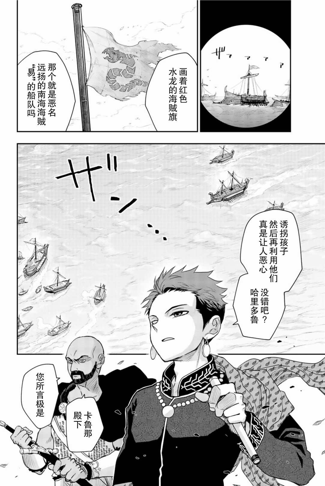 《月神哈斯》漫画最新章节第6话 生命的意义免费下拉式在线观看章节第【18】张图片