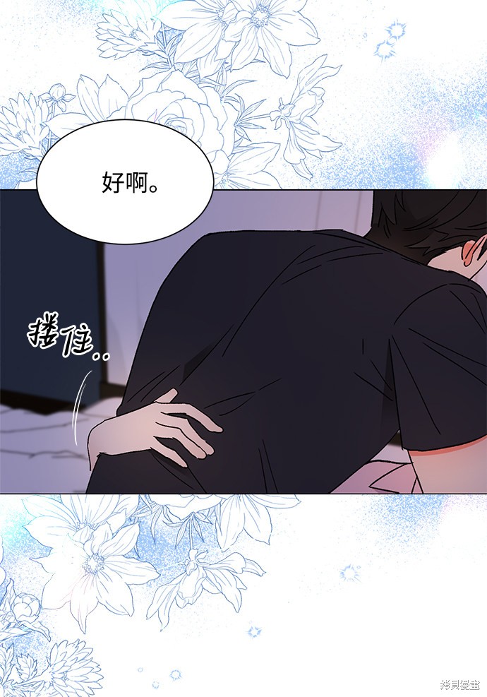 《第六感之吻》漫画最新章节第55话免费下拉式在线观看章节第【5】张图片