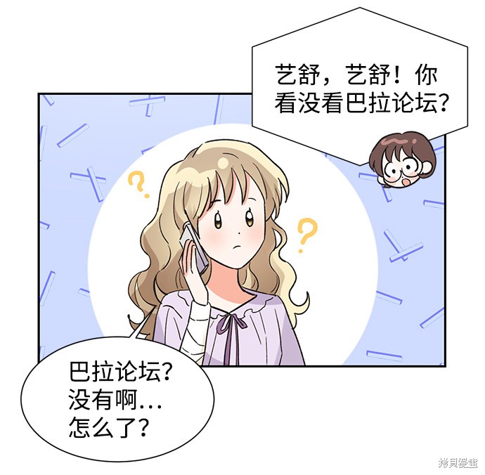 《第六感之吻》漫画最新章节第37话免费下拉式在线观看章节第【31】张图片