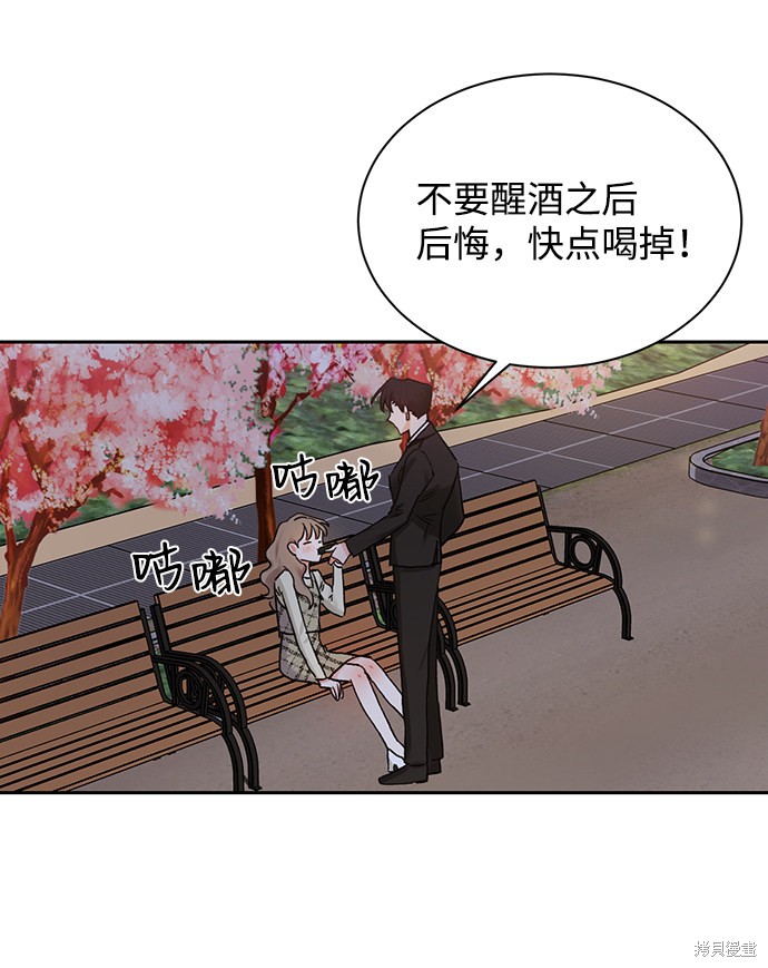 《第六感之吻》漫画最新章节第7话免费下拉式在线观看章节第【57】张图片