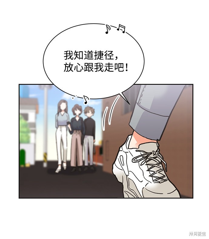 《第六感之吻》漫画最新章节第23话免费下拉式在线观看章节第【23】张图片