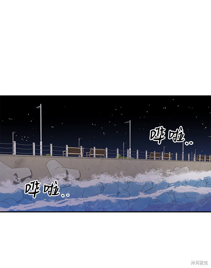 《第六感之吻》漫画最新章节第51话免费下拉式在线观看章节第【2】张图片