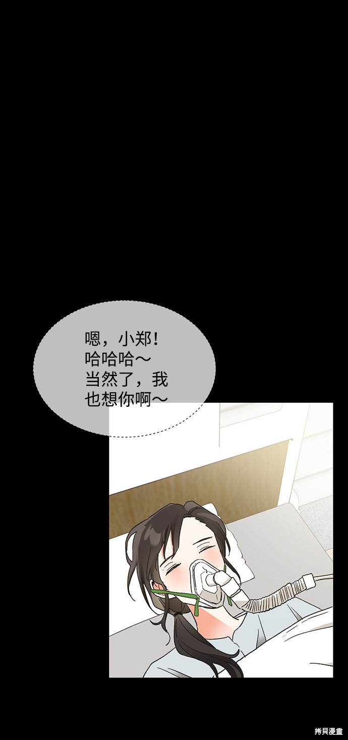 《第六感之吻》漫画最新章节第46话免费下拉式在线观看章节第【72】张图片