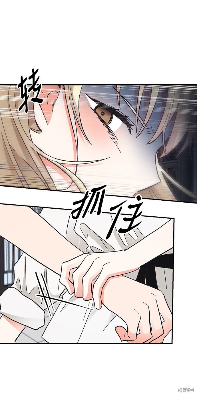 《第六感之吻》漫画最新章节第65话免费下拉式在线观看章节第【53】张图片