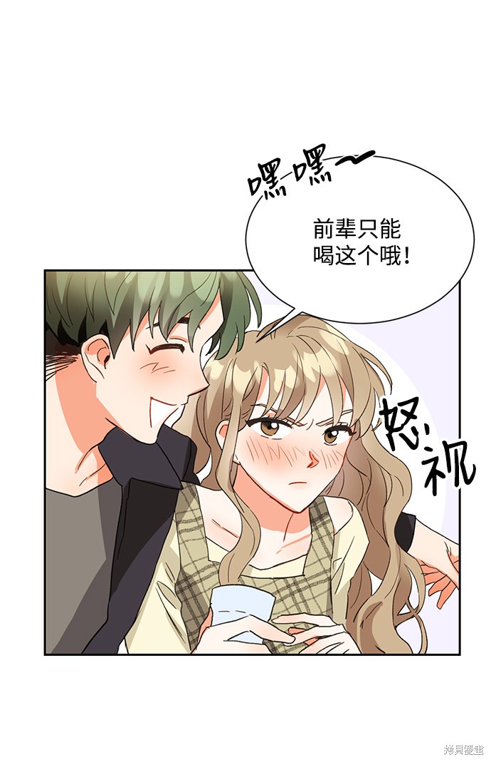 《第六感之吻》漫画最新章节第6话免费下拉式在线观看章节第【31】张图片