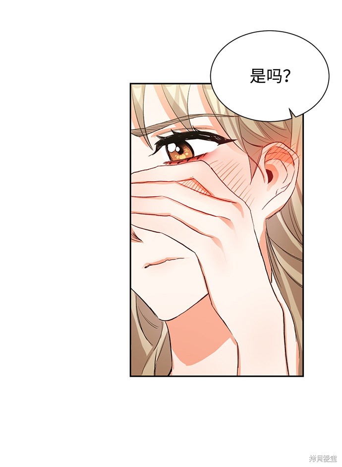 《第六感之吻》漫画最新章节第4话免费下拉式在线观看章节第【52】张图片