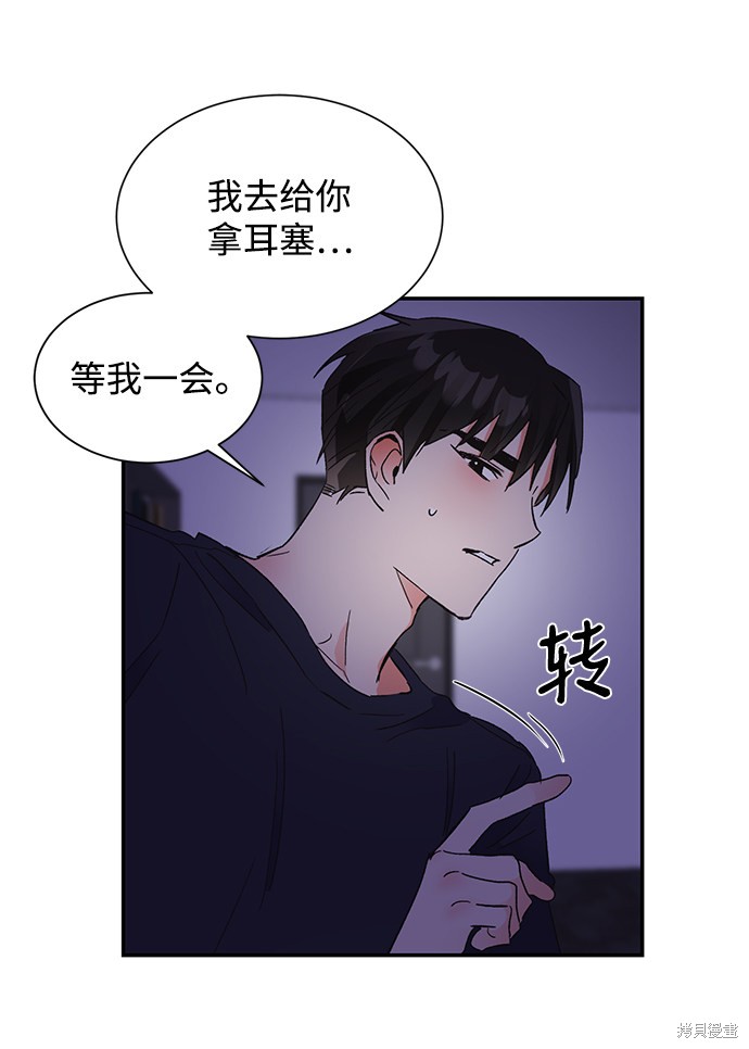 《第六感之吻》漫画最新章节第46话免费下拉式在线观看章节第【17】张图片