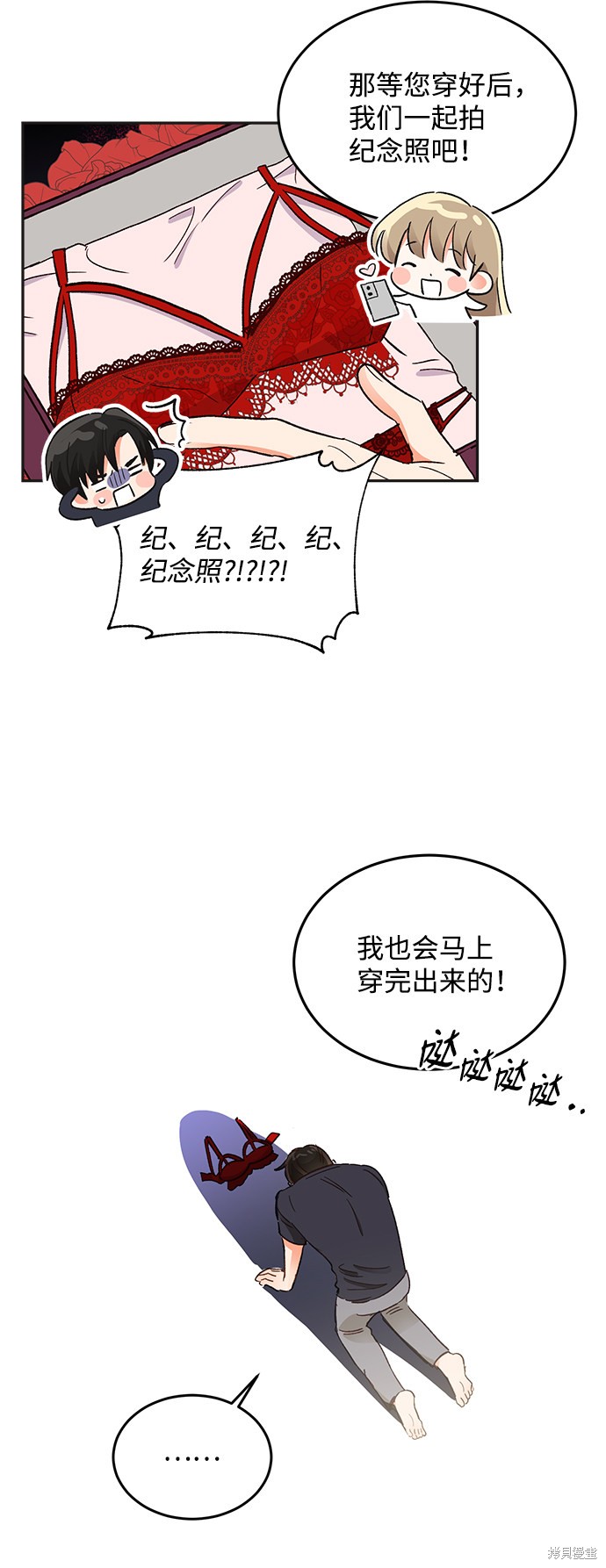 《第六感之吻》漫画最新章节第56话免费下拉式在线观看章节第【48】张图片