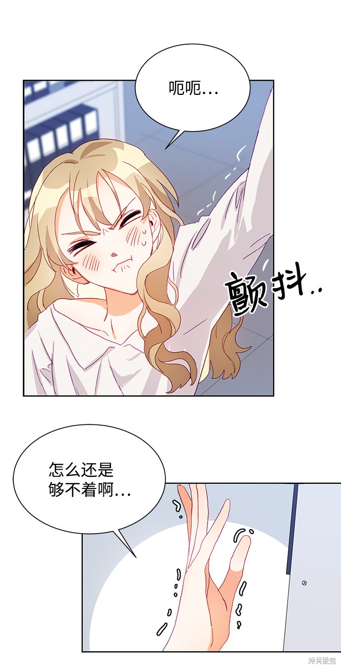 《第六感之吻》漫画最新章节第1话免费下拉式在线观看章节第【67】张图片