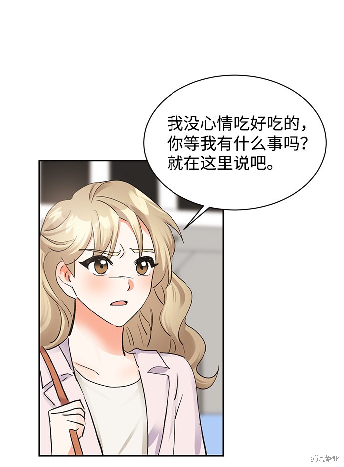 《第六感之吻》漫画最新章节第18话免费下拉式在线观看章节第【32】张图片