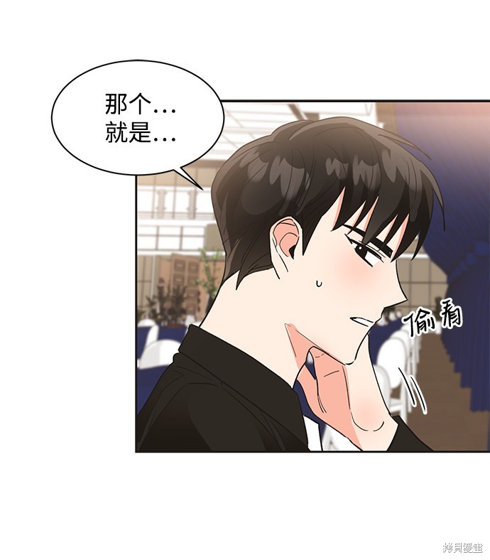 《第六感之吻》漫画最新章节第39话免费下拉式在线观看章节第【34】张图片