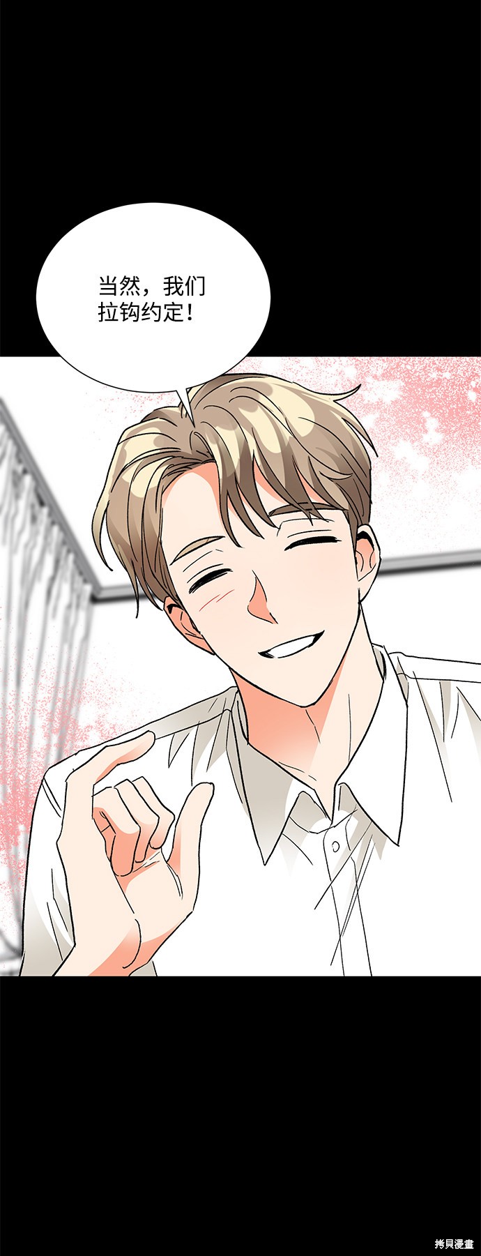 《第六感之吻》漫画最新章节第74话免费下拉式在线观看章节第【12】张图片