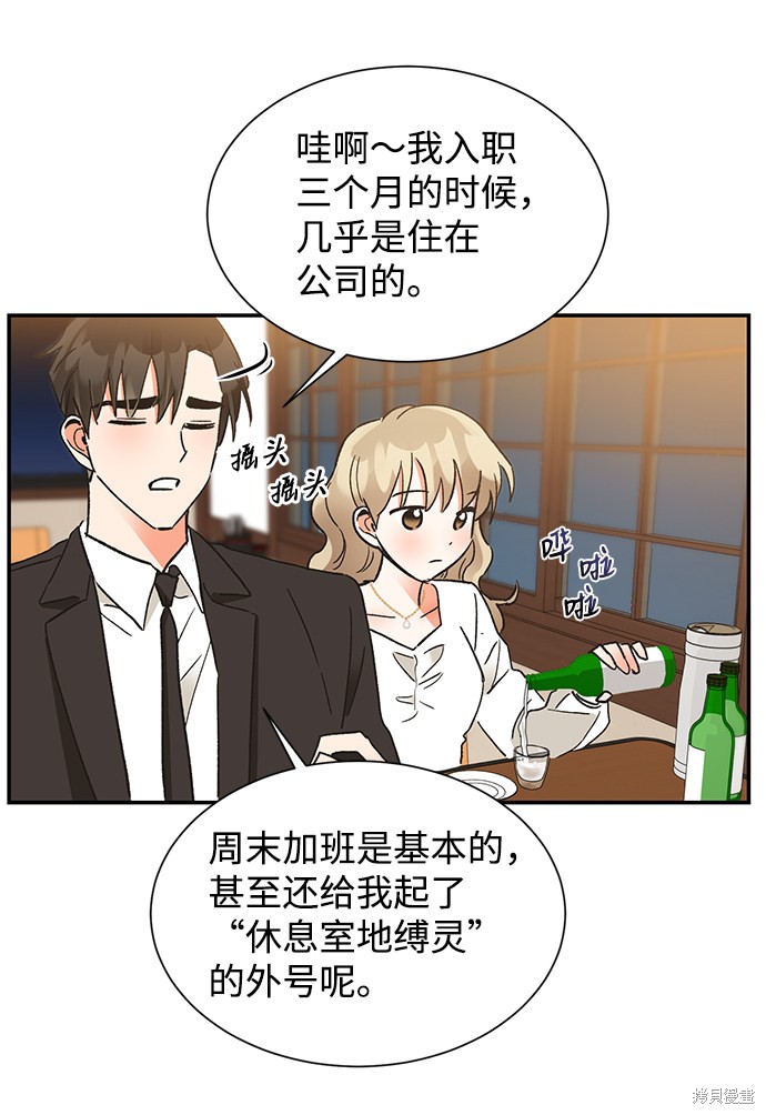 《第六感之吻》漫画最新章节第49话免费下拉式在线观看章节第【24】张图片