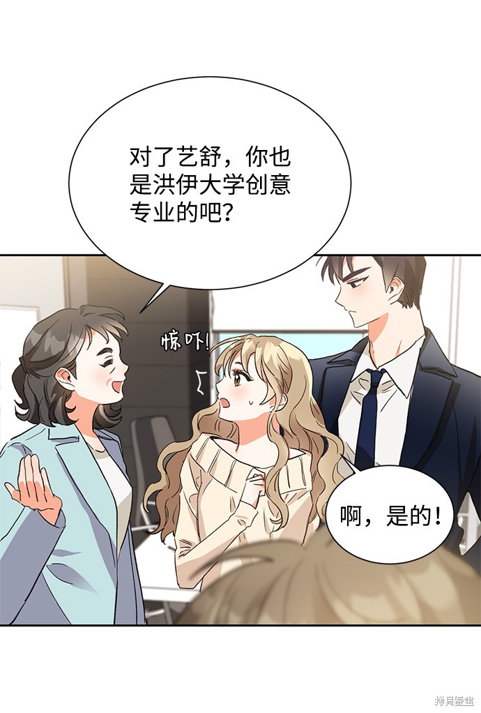 《第六感之吻》漫画最新章节第5话免费下拉式在线观看章节第【5】张图片