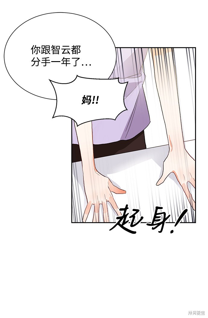 《第六感之吻》漫画最新章节第4话免费下拉式在线观看章节第【16】张图片