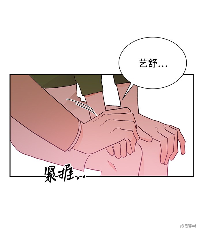 《第六感之吻》漫画最新章节第52话免费下拉式在线观看章节第【63】张图片