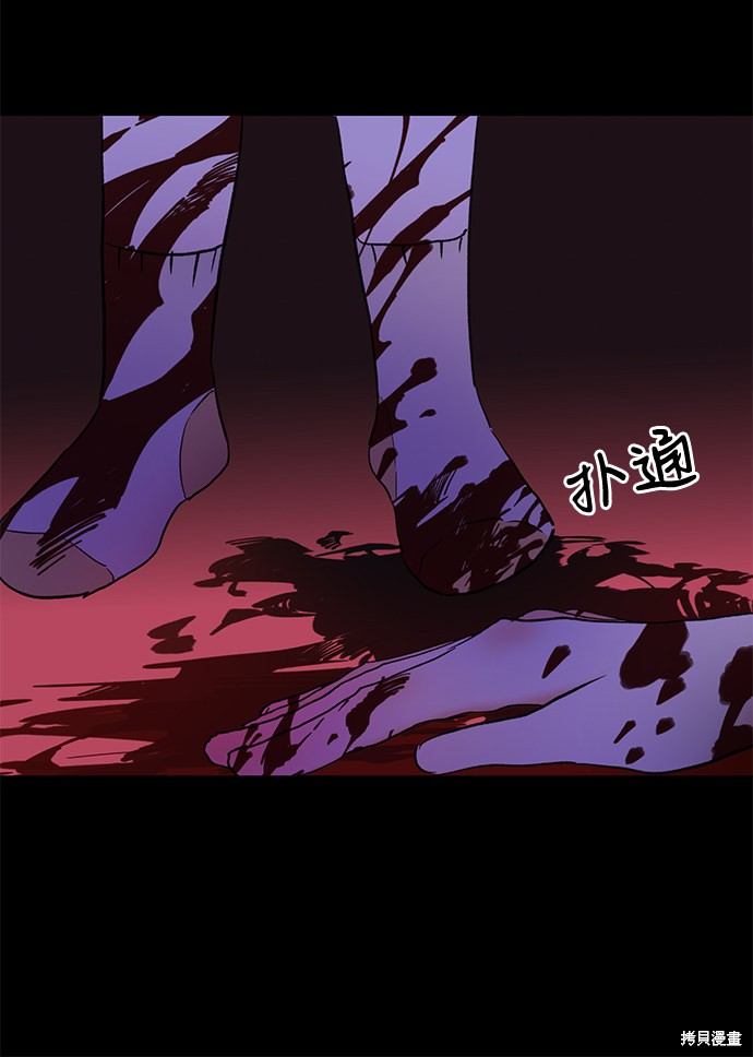 《第六感之吻》漫画最新章节第19话免费下拉式在线观看章节第【63】张图片