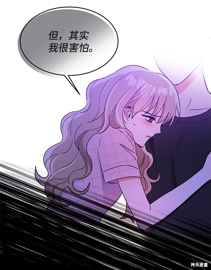 《第六感之吻》漫画最新章节第54话免费下拉式在线观看章节第【18】张图片