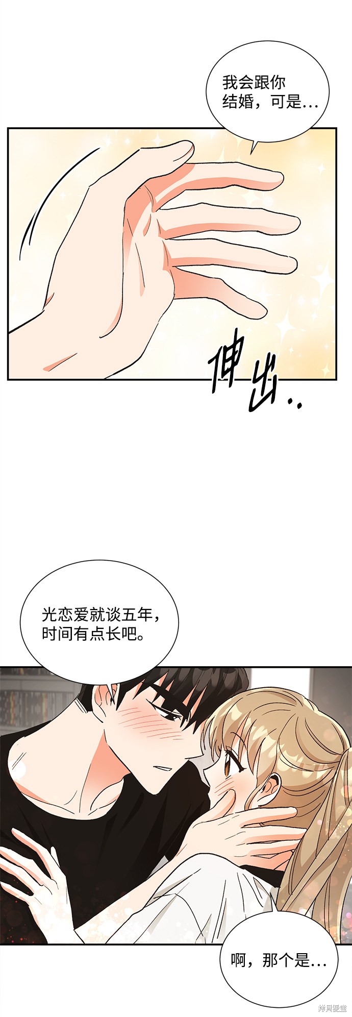 《第六感之吻》漫画最新章节第66话免费下拉式在线观看章节第【13】张图片