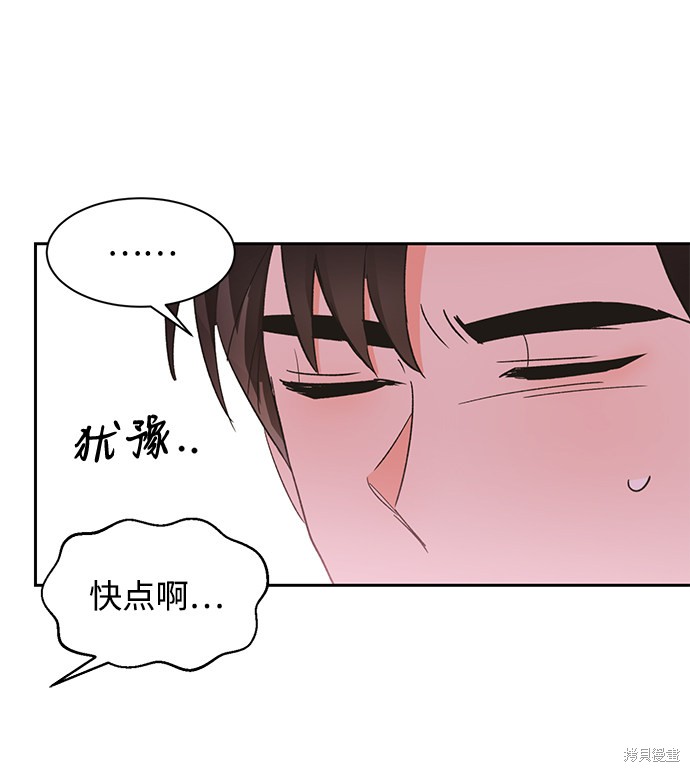 《第六感之吻》漫画最新章节第38话免费下拉式在线观看章节第【25】张图片