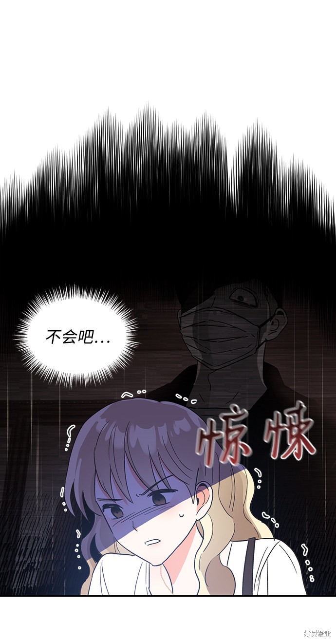 《第六感之吻》漫画最新章节第48话免费下拉式在线观看章节第【71】张图片