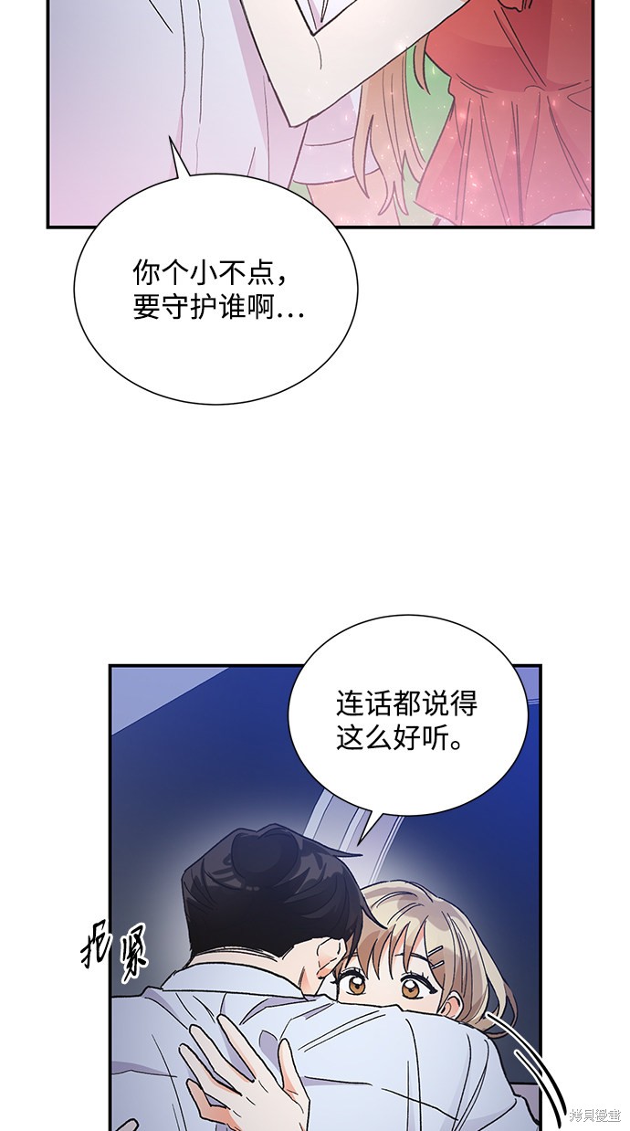 《第六感之吻》漫画最新章节第74话免费下拉式在线观看章节第【23】张图片