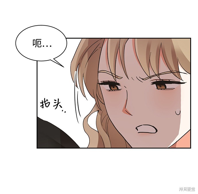 《第六感之吻》漫画最新章节第31话免费下拉式在线观看章节第【50】张图片