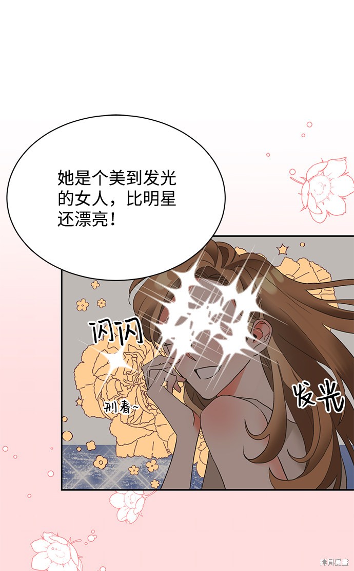 《第六感之吻》漫画最新章节第13话免费下拉式在线观看章节第【13】张图片