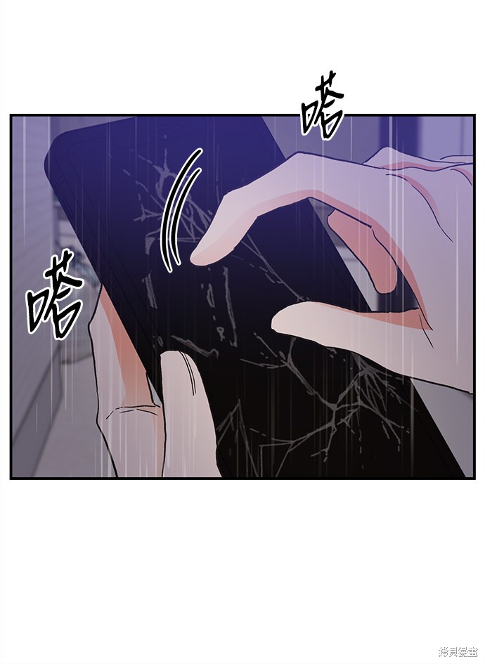 《第六感之吻》漫画最新章节第67话免费下拉式在线观看章节第【44】张图片